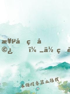 極品狂婿！